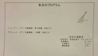 プログラム_20170825_224411.JPG