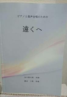 遠くへFB_IMG_1514733825095.jpg